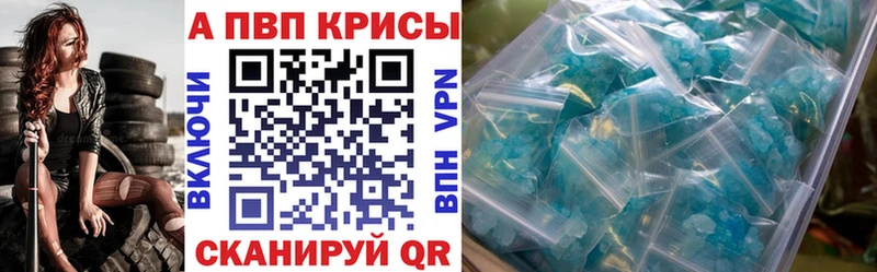 купить наркотик Белоусово Alpha PVP мука